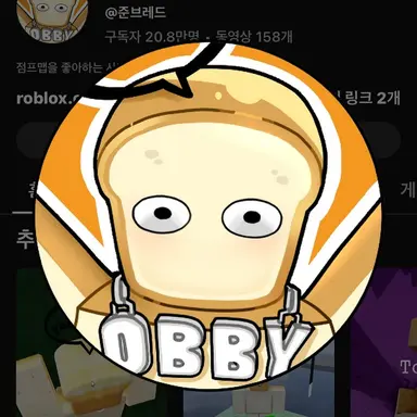 Profile image of 준브레드