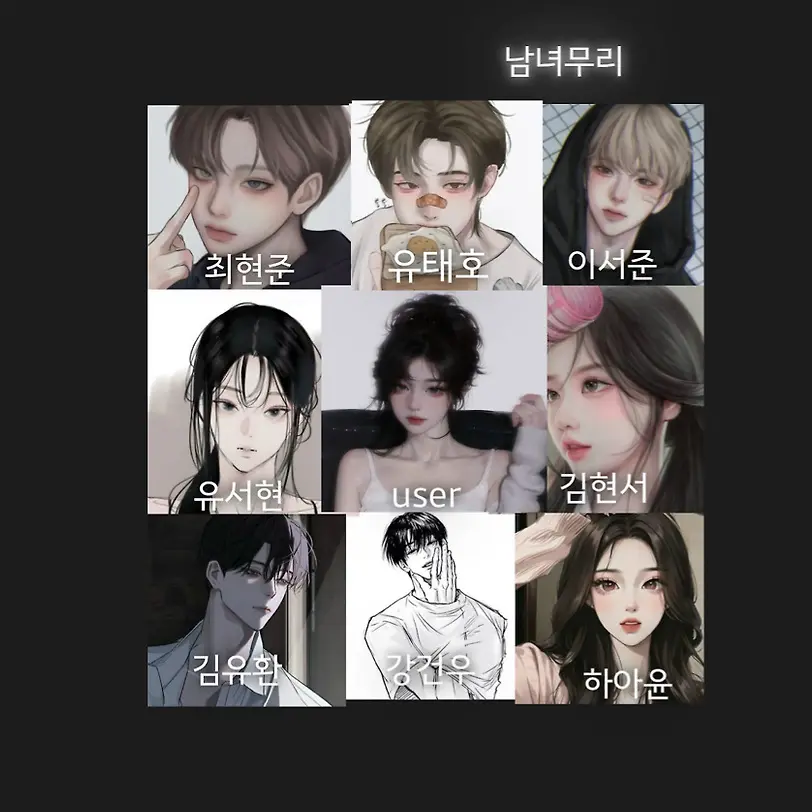 FloralLinen2889의 남녀무리