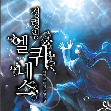 Profile image of 엘