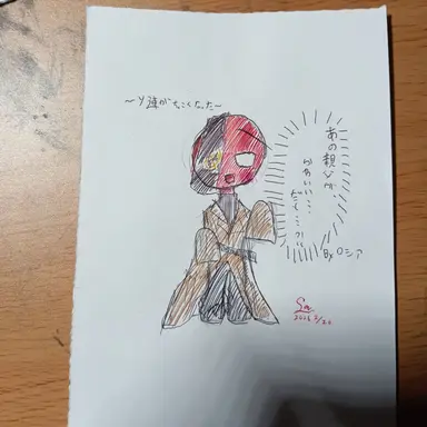 Profile image of ソ連