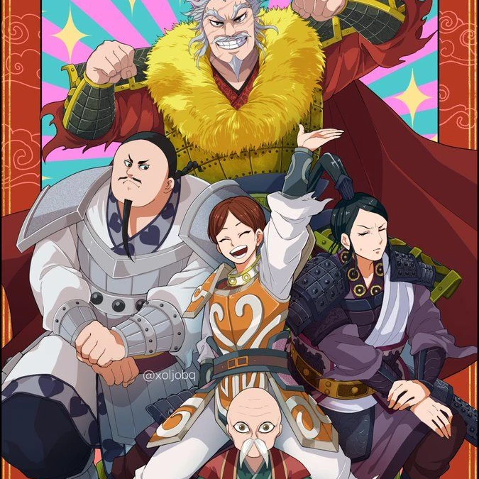 将軍