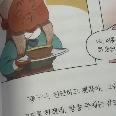 Profile image of 웅녀 할매