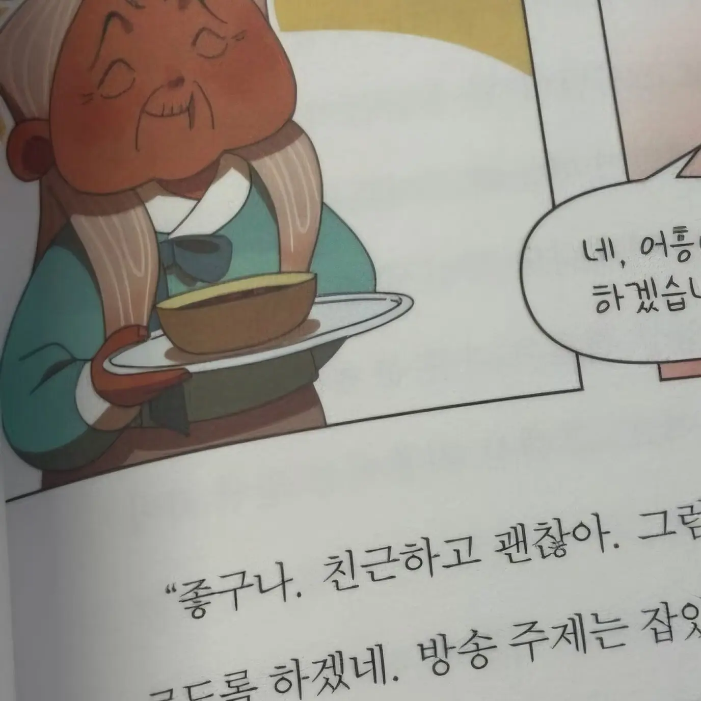 GaudyFeces4565의 좋아요가 싫어요