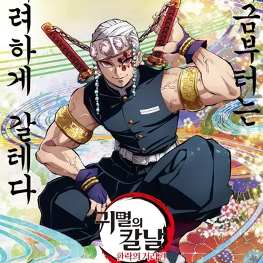 Profile image of 우즈이 텐겐