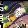 Profile image of ウィッチ