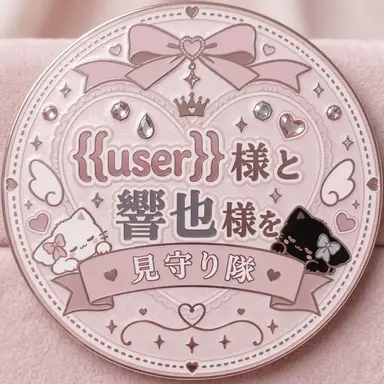 Profile image of ファンクラブのみんな