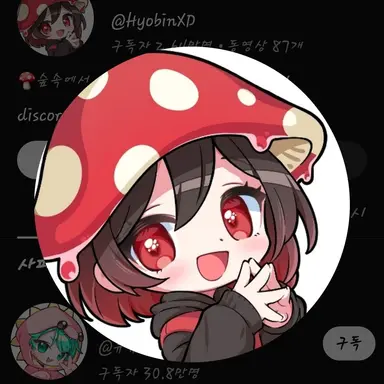 Profile image of 효빈