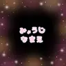 Profile image of 神