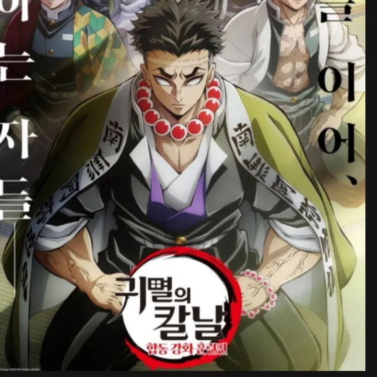 IndigoDog7925의 귀멸의칼날(여우편)