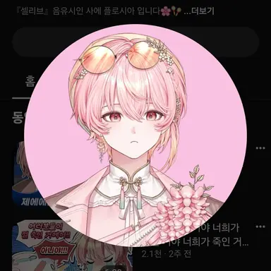 Profile image of 사에