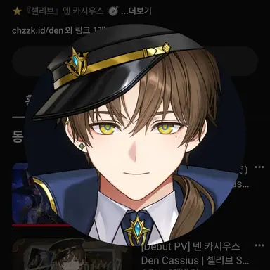 Profile image of 덴