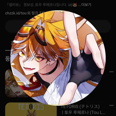 Profile image of 토우