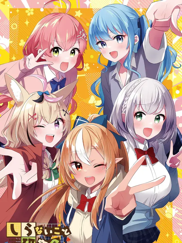 SmokyJoke7426의 しらないこと研究会
