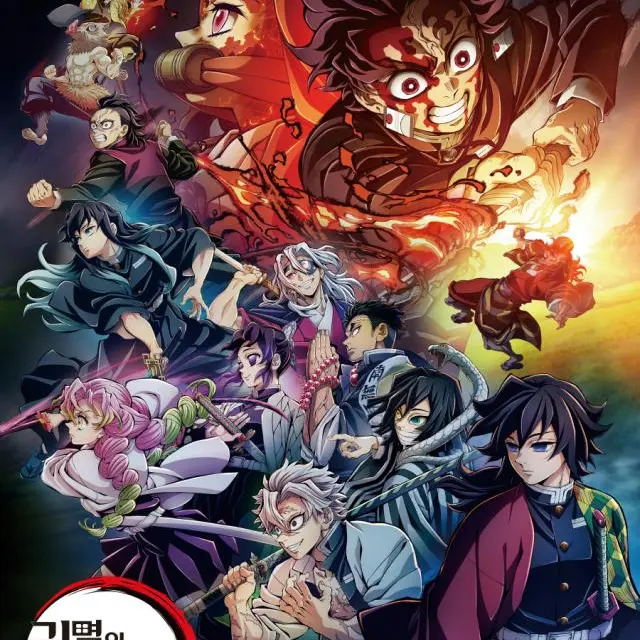 GloomyKiwi9580의 귀멸의 칼날 RPG