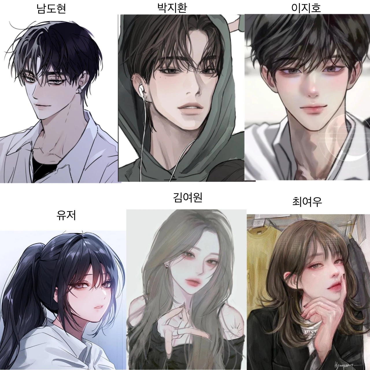 일진무리