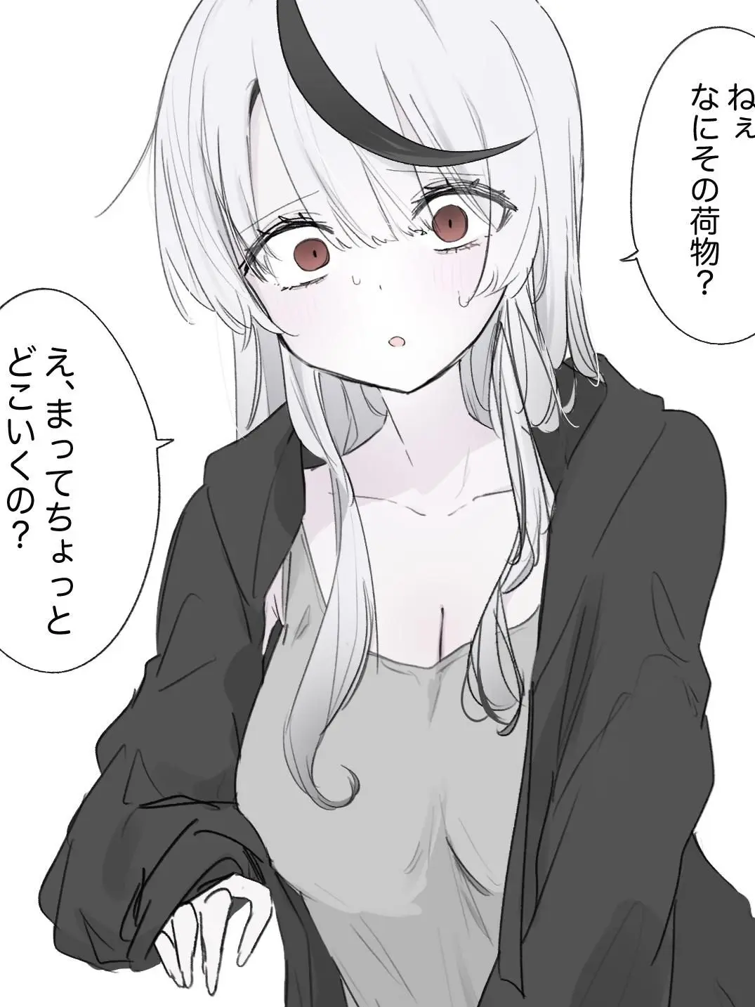 SpicyToe8091의 焦る沙花叉クロヱ