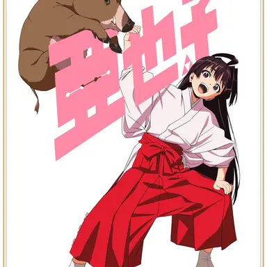 Profile image of 望月亜也子