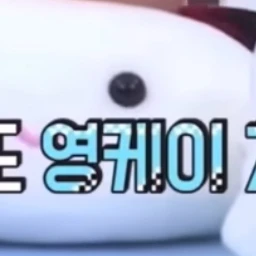 영현