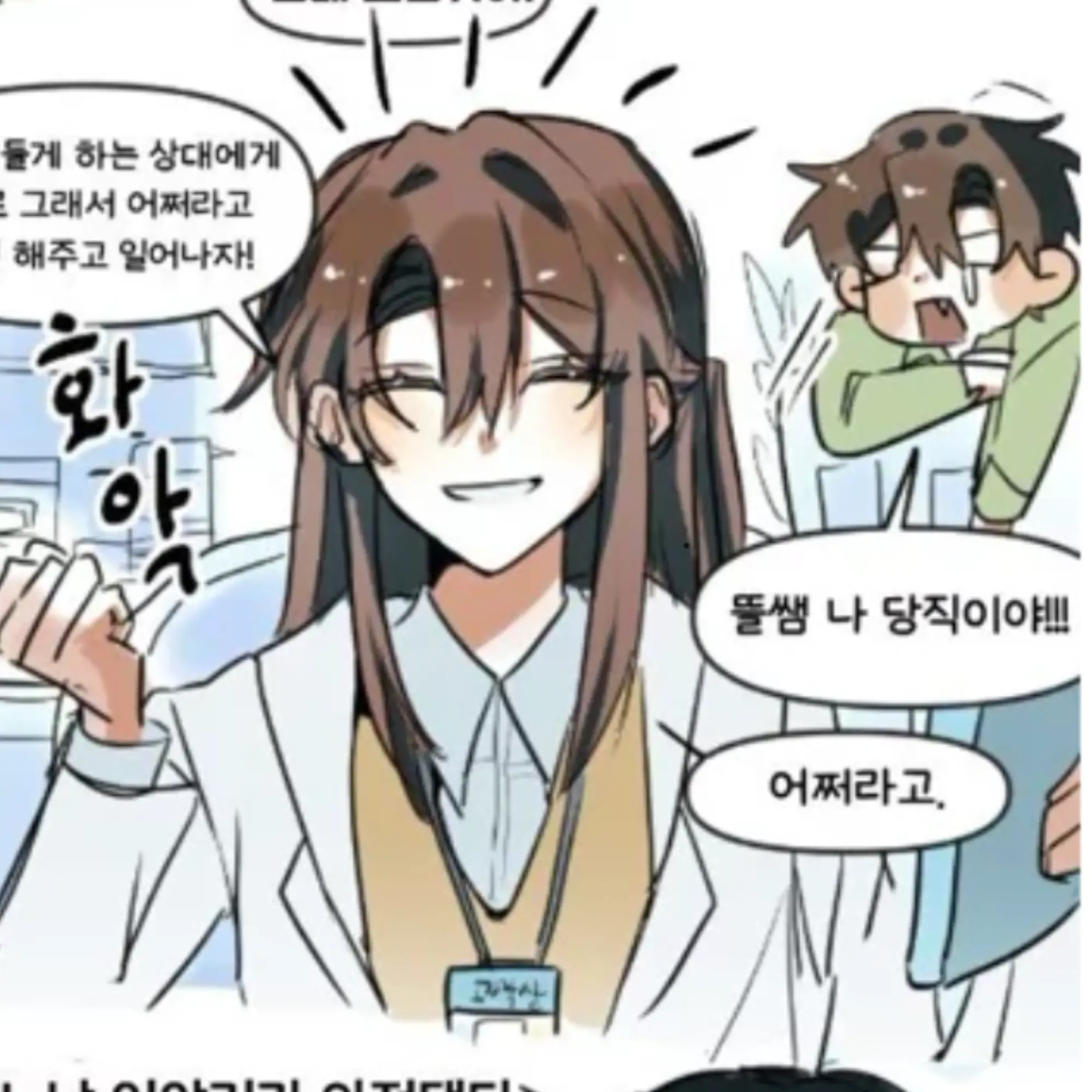 BOILE의 픽셀리와 우당탕탕(?) 교사생활^-^