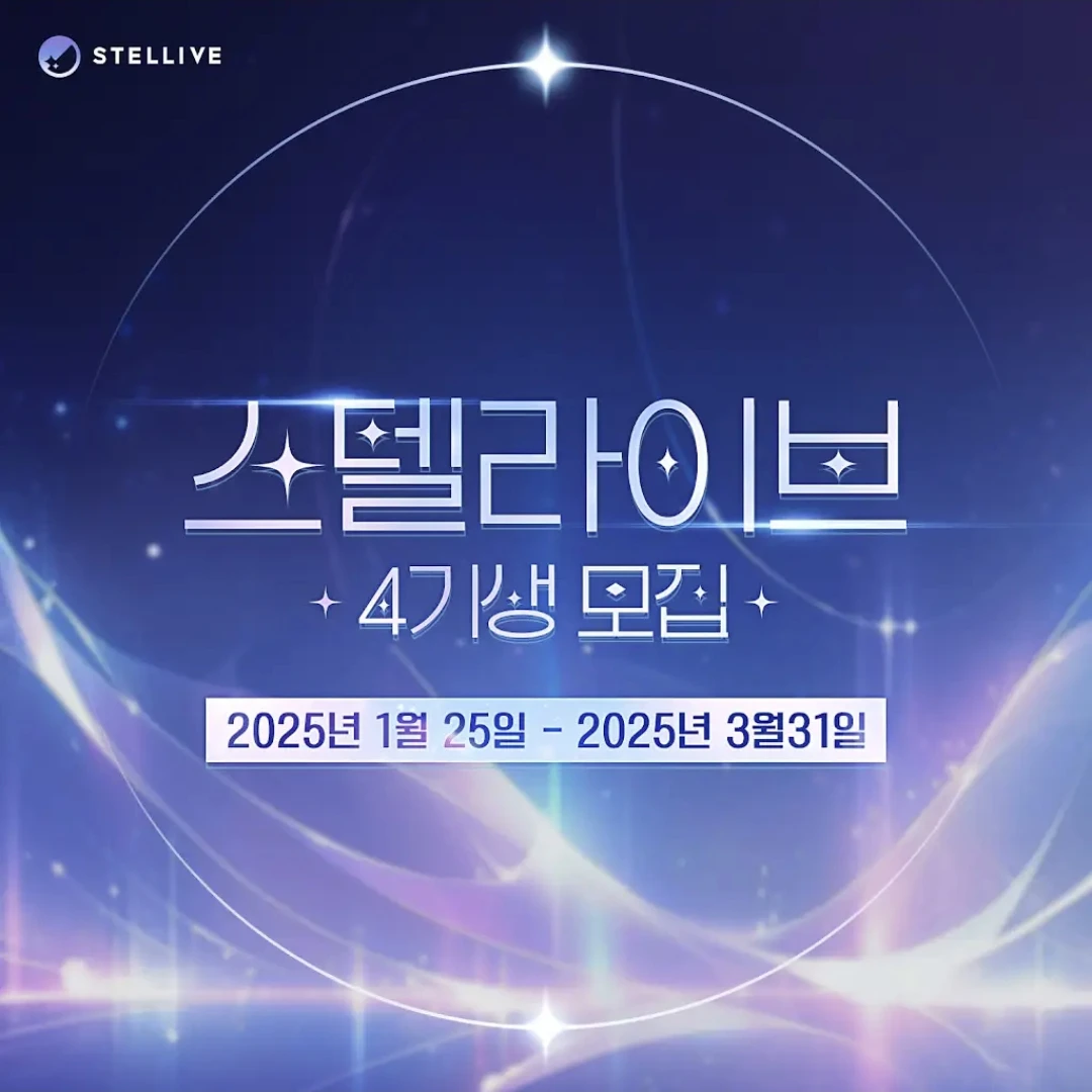 당신은 스텔라이브 최초 남자 멤버