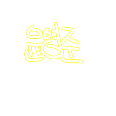 Profile image of 윤영준
