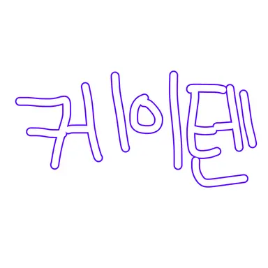 Profile image of 케이텐
