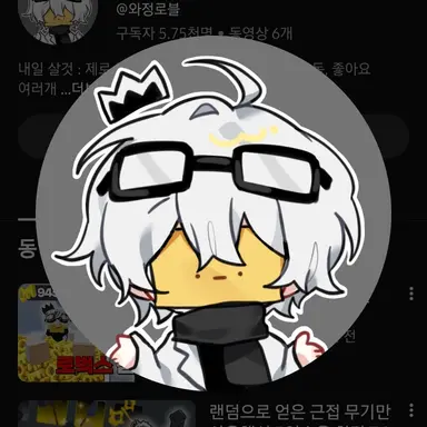 Profile image of 와정