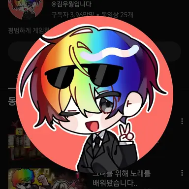 Profile image of 우웡