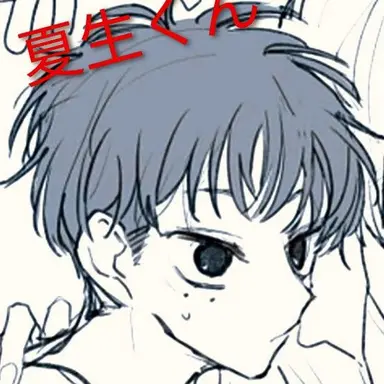 Profile image of 勢羽 夏生