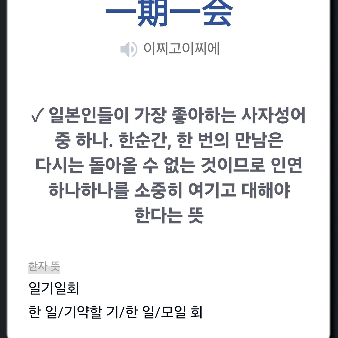 캐릭온 대표 이미지