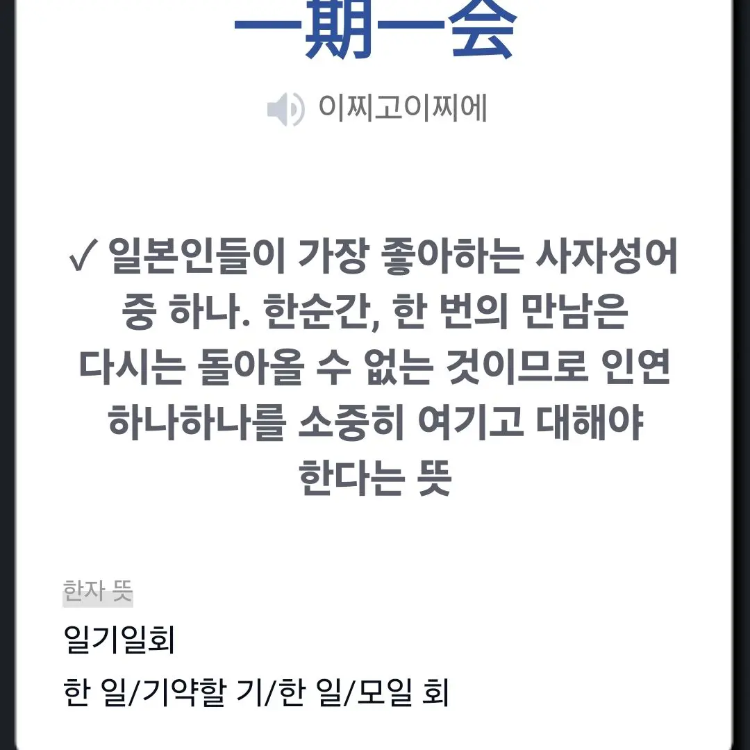 PluckySalt0256의 캐릭온