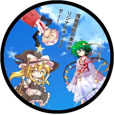 Profile image of うp主