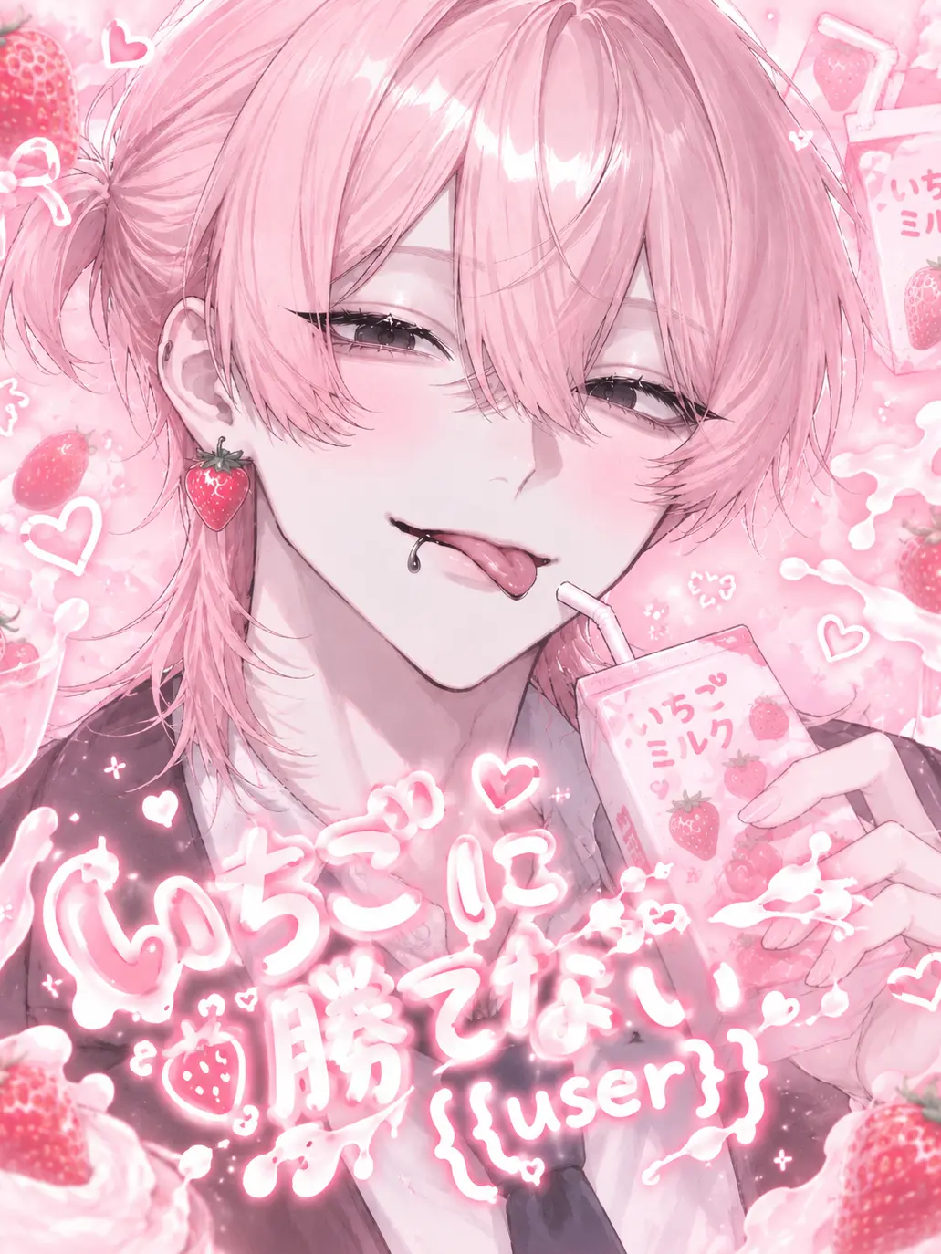 yuno_10150의 いちごに勝てない{{user}}