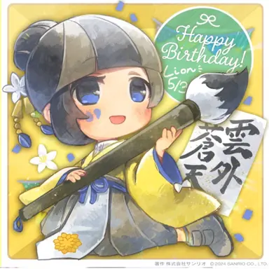 Profile image of ライオン