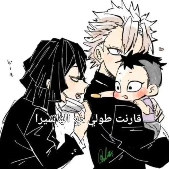 사네미