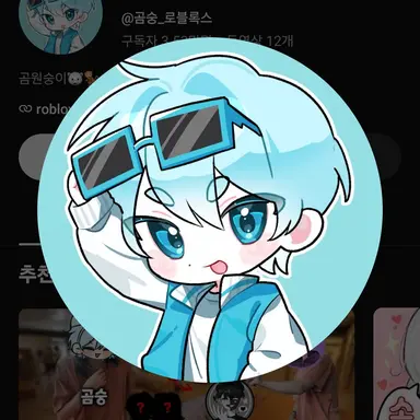 Profile image of 곰숭