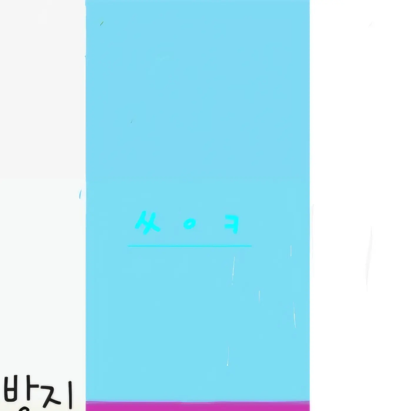 Shes의 싸이클