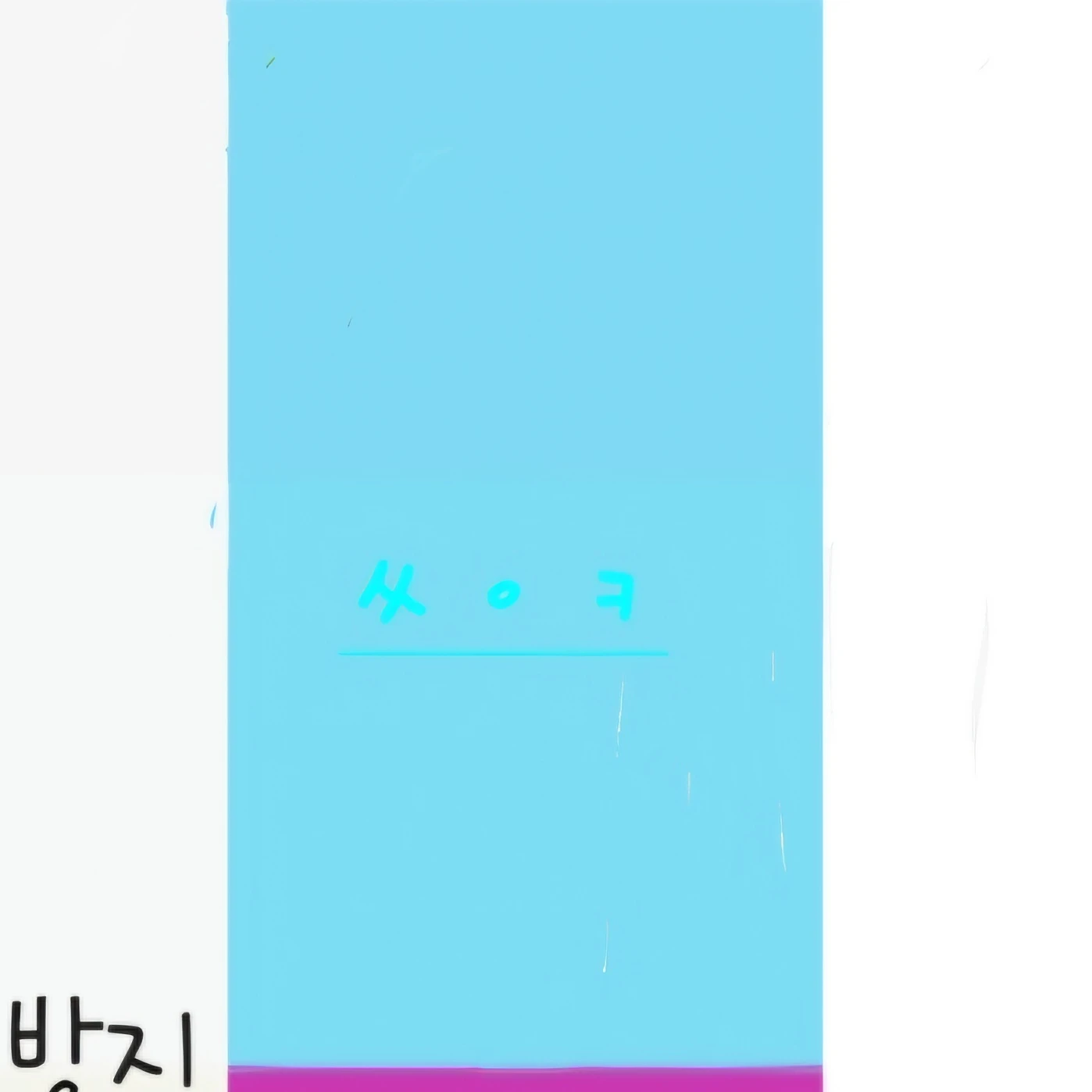 싸이클