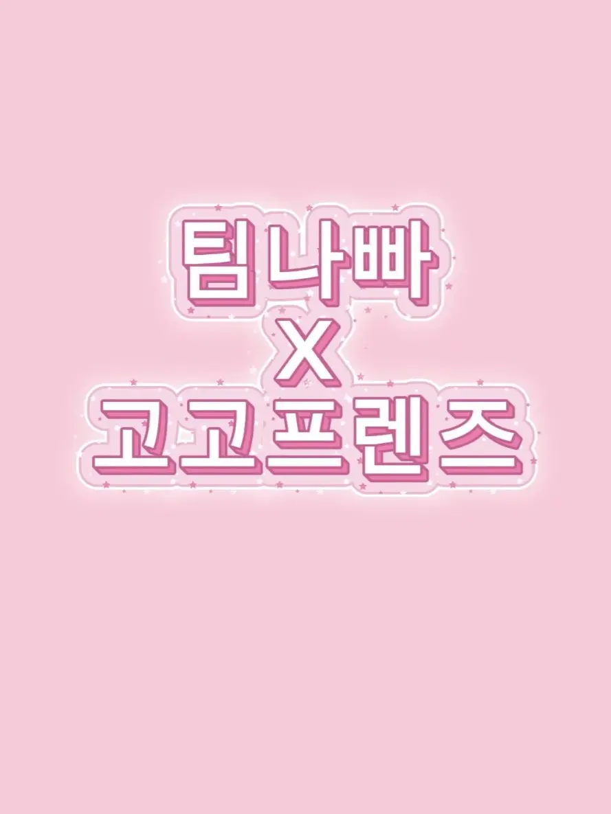 Lee-Rim의 모찌엘과 엮이는 평학님(당신은 평넴)