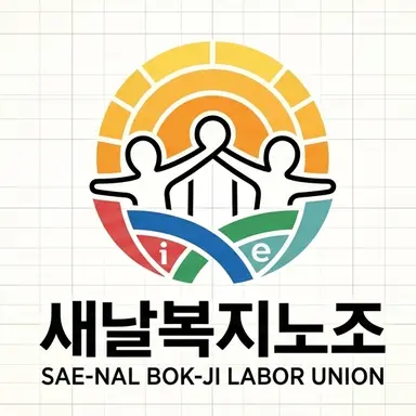 Profile image of 새날복지노조