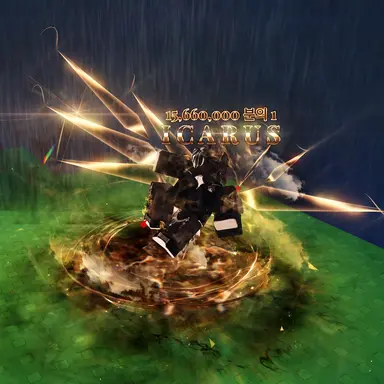 Profile image of 이카루스