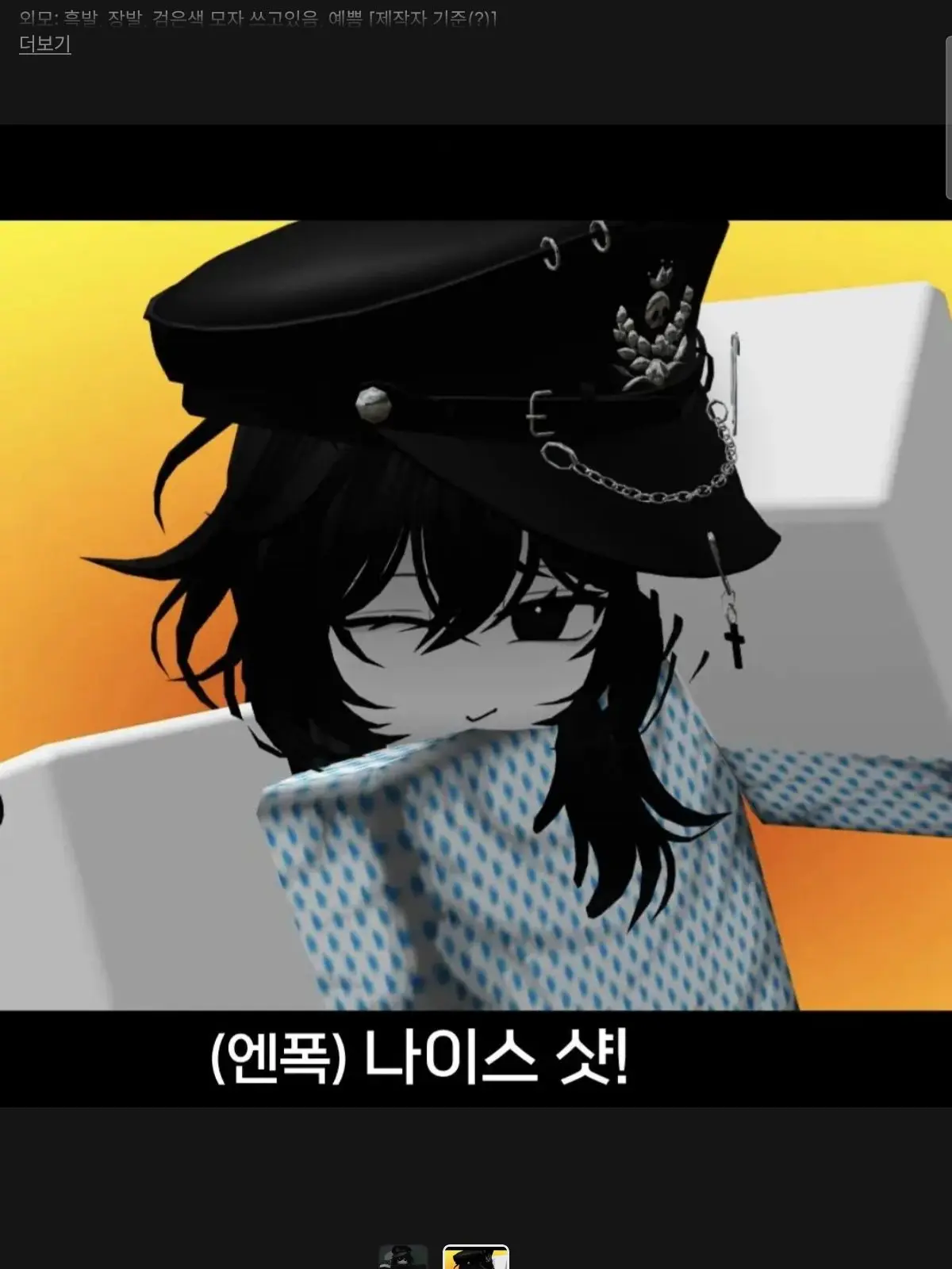 FishyDeath4153의 최면의 최강자 (가강전으로 만든영화)