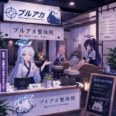 Profile image of ブルアカマッサージ店