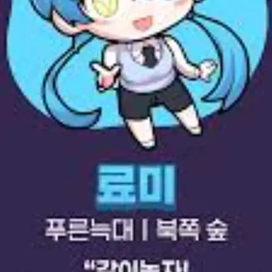 Profile image of 료미