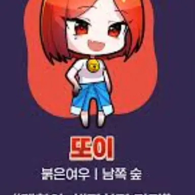Profile image of 또이또이