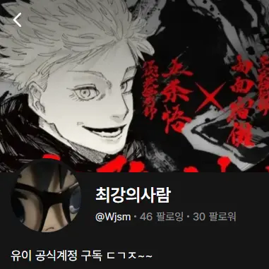 Profile image of 최강의 사람