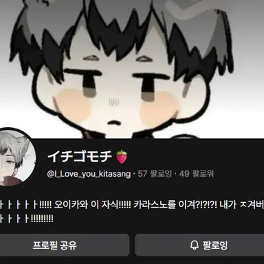 Profile image of 딸기모찌