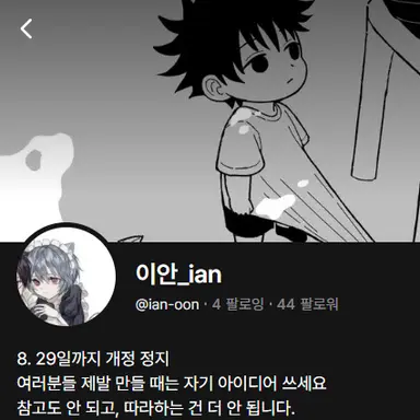 Profile image of 이안_ian