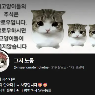 Profile image of 그저 노동