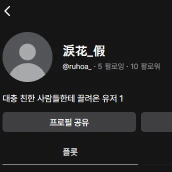 Profile image of 루화